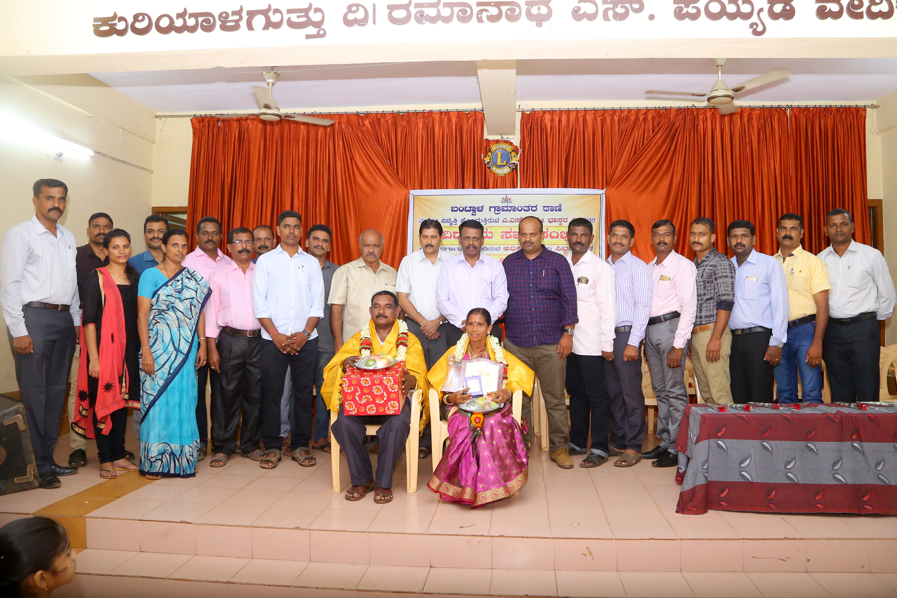 ಬಂಟ್ವಾಳ: ನಿವೃತ್ತ ಎಎಸ್ಸೈಗೆ ಬೀಳ್ಕೊಡುಗೆ ಕಾರ್ಯಕ್ರಮ